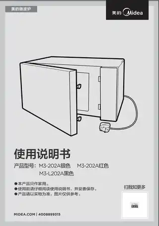 Midea美的 EG720KG3-NASM3-L202A黑色桌面炉黑色含赠品(YJ)